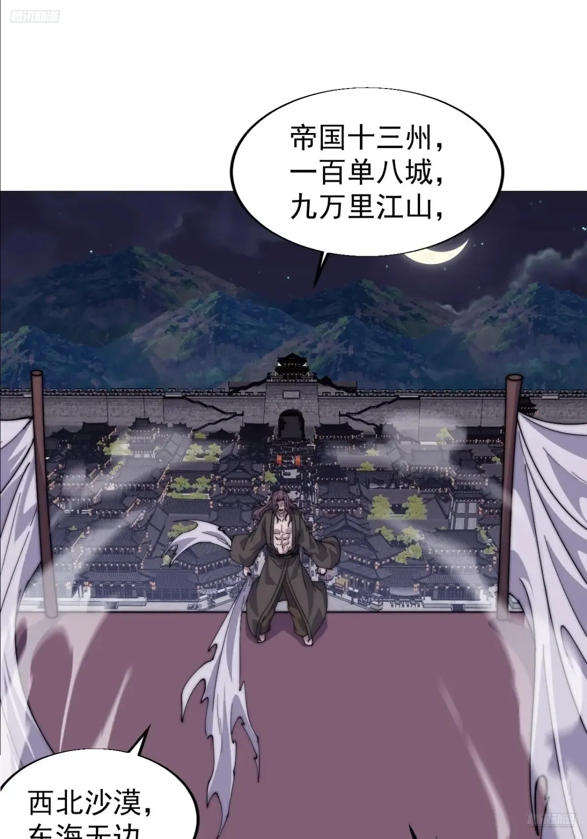 第七百九十六话：赤诚之心 第10页