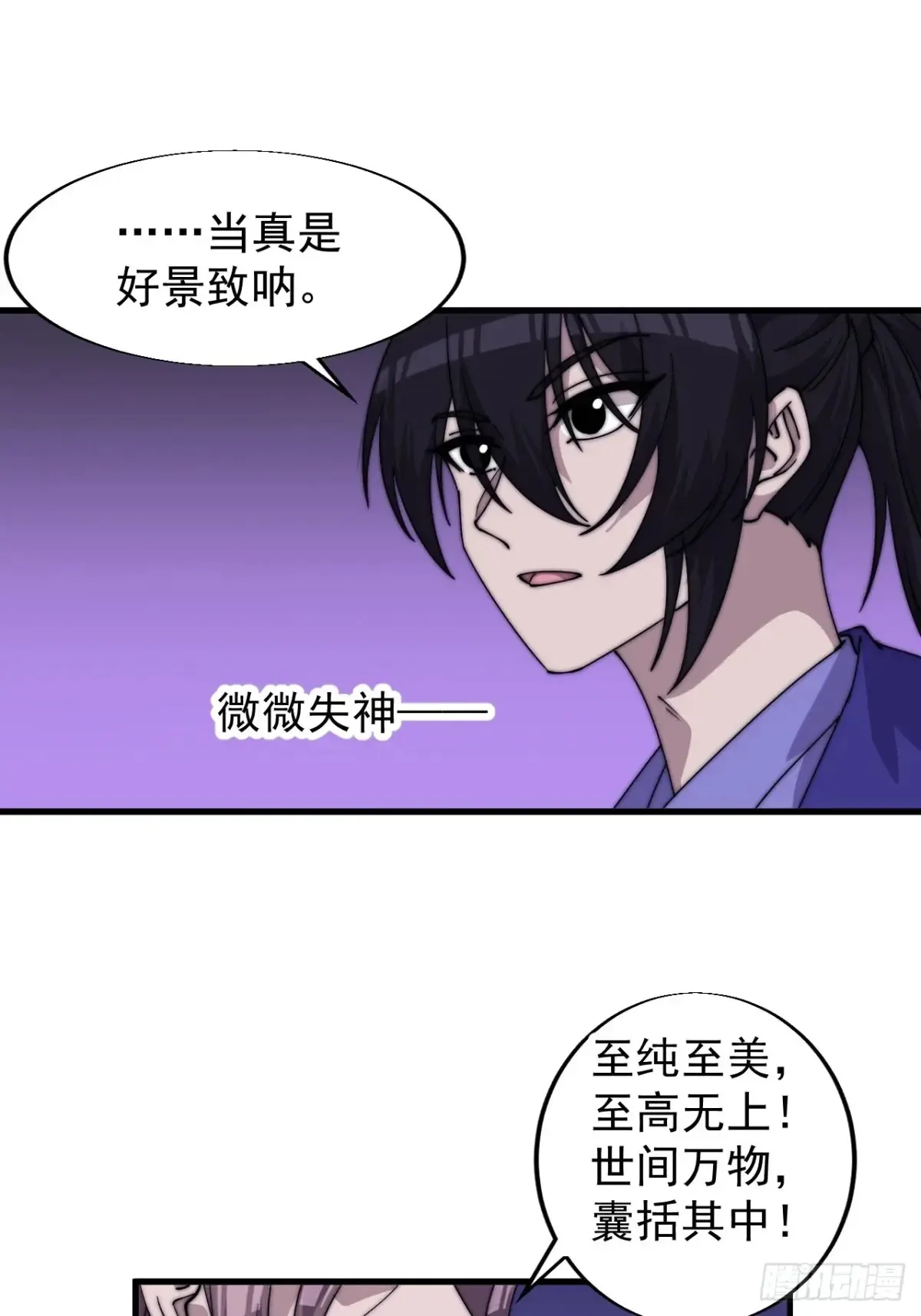 第七百九十六话：赤诚之心 第15页