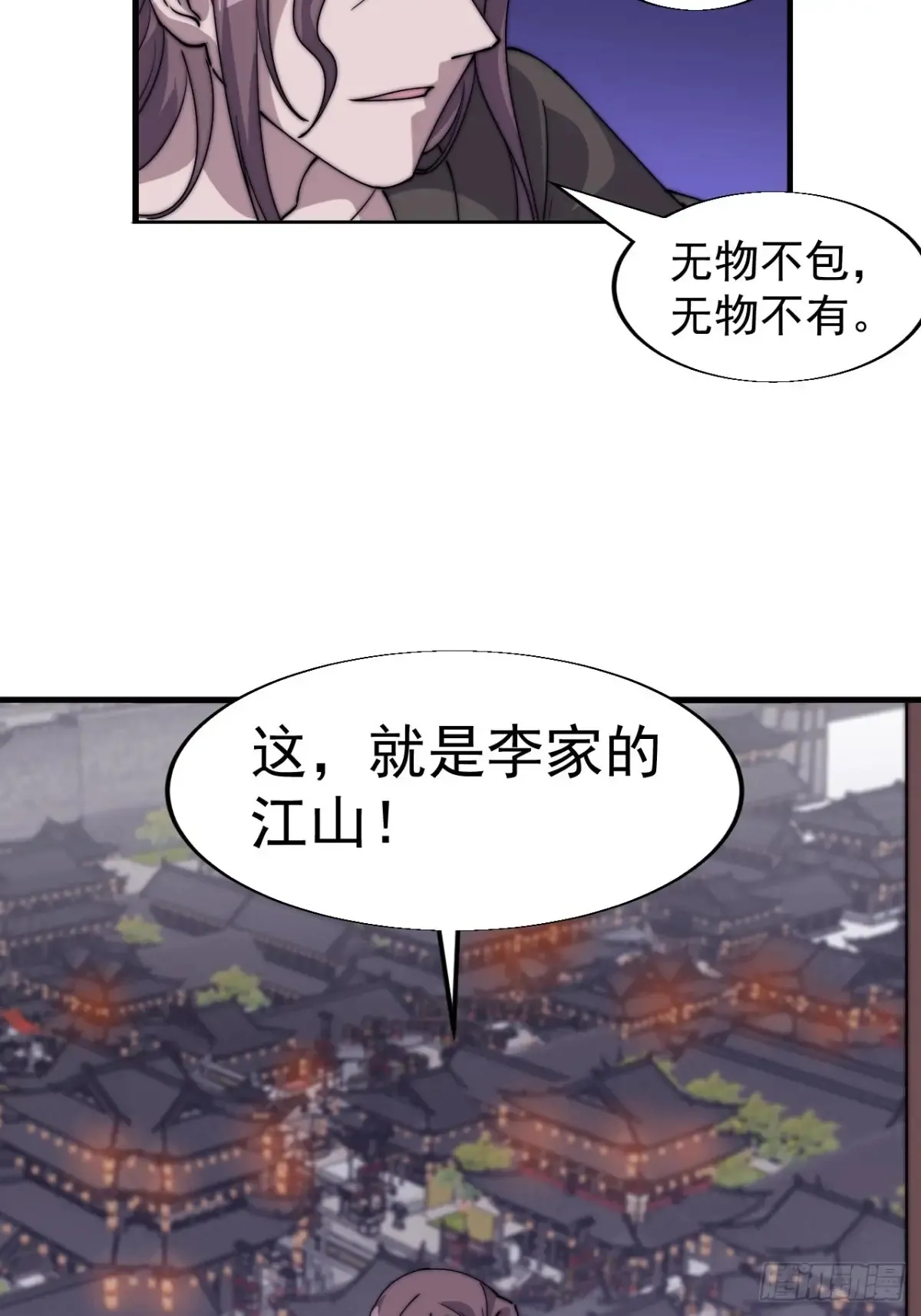 第七百九十六话：赤诚之心 第16页