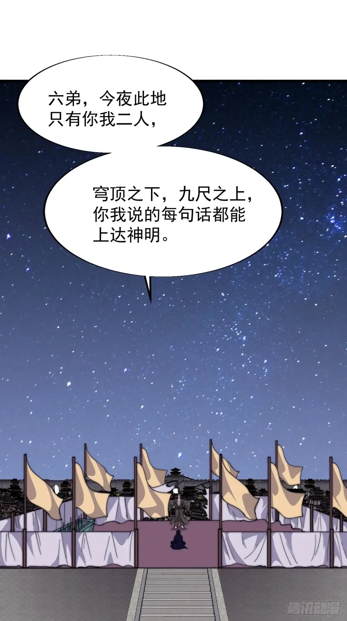 第七百九十六话：赤诚之心 第18页