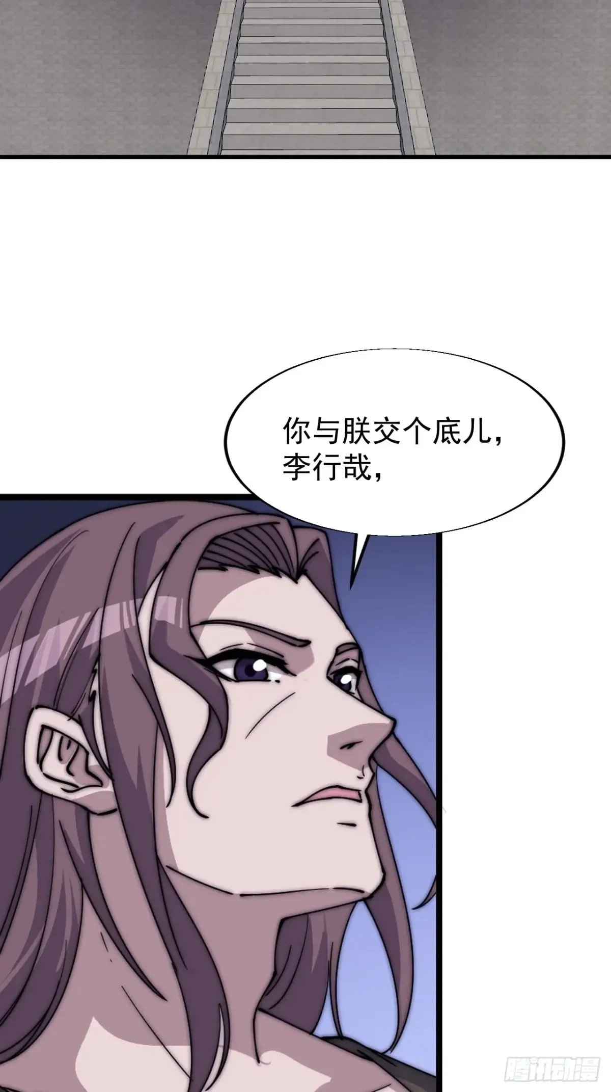 第七百九十六话：赤诚之心 第19页