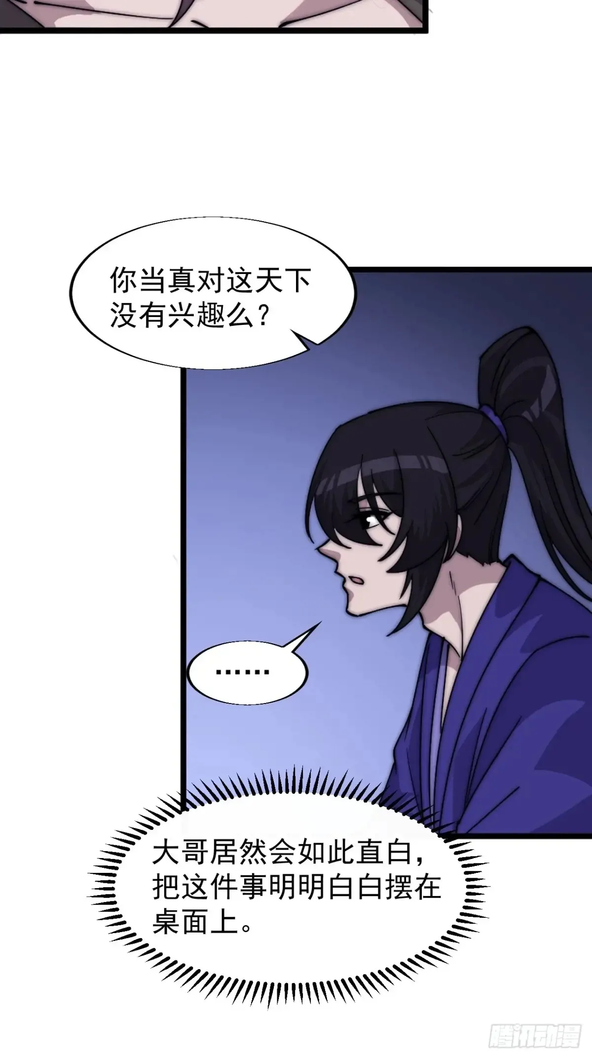 第七百九十六话：赤诚之心 第20页