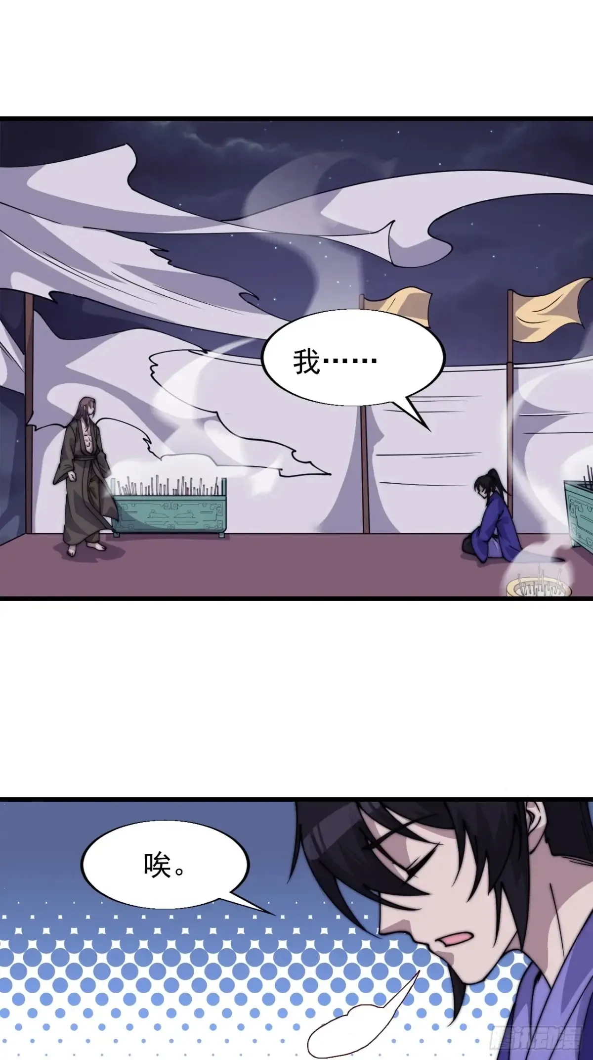 第七百九十六话：赤诚之心 第21页
