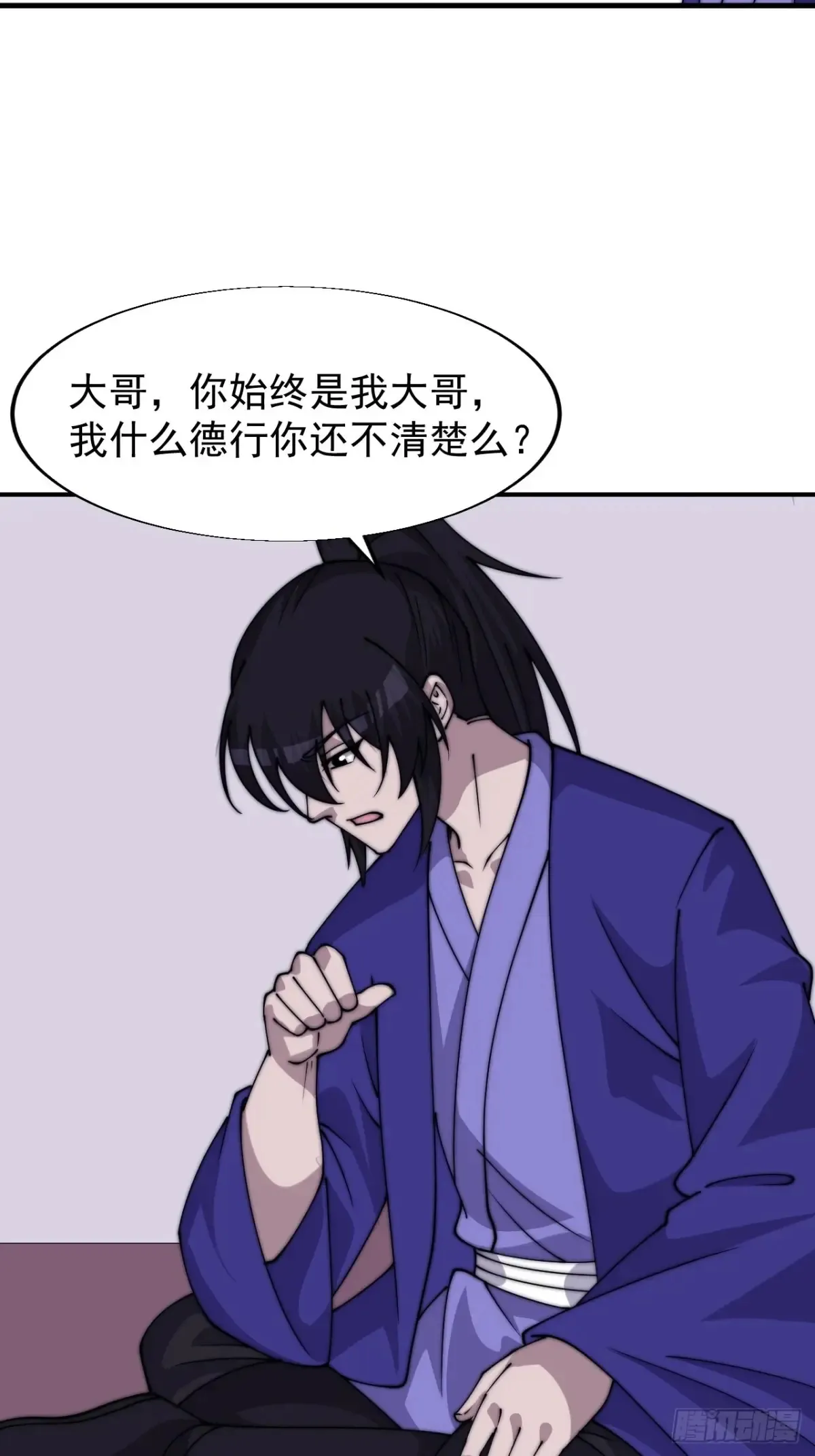 第七百九十六话：赤诚之心 第22页
