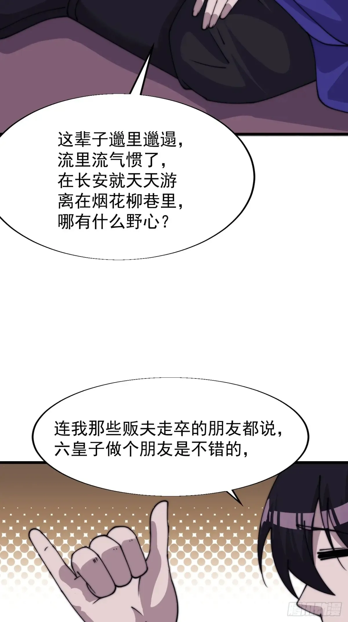 第七百九十六话：赤诚之心 第23页