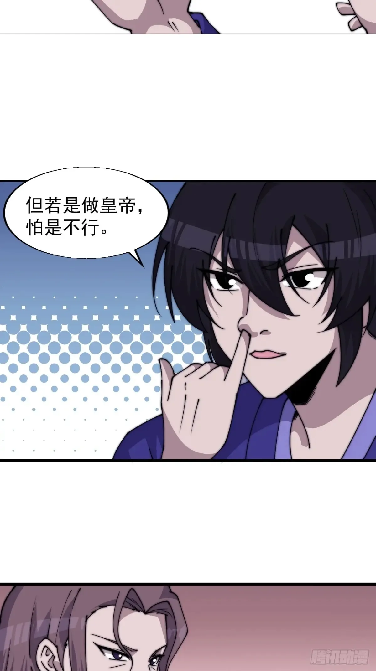 第七百九十六话：赤诚之心 第24页