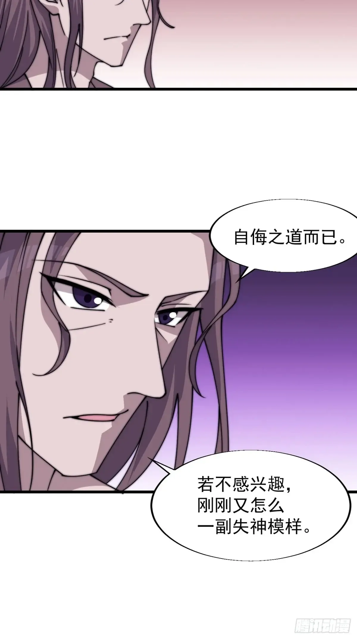 第七百九十六话：赤诚之心 第25页