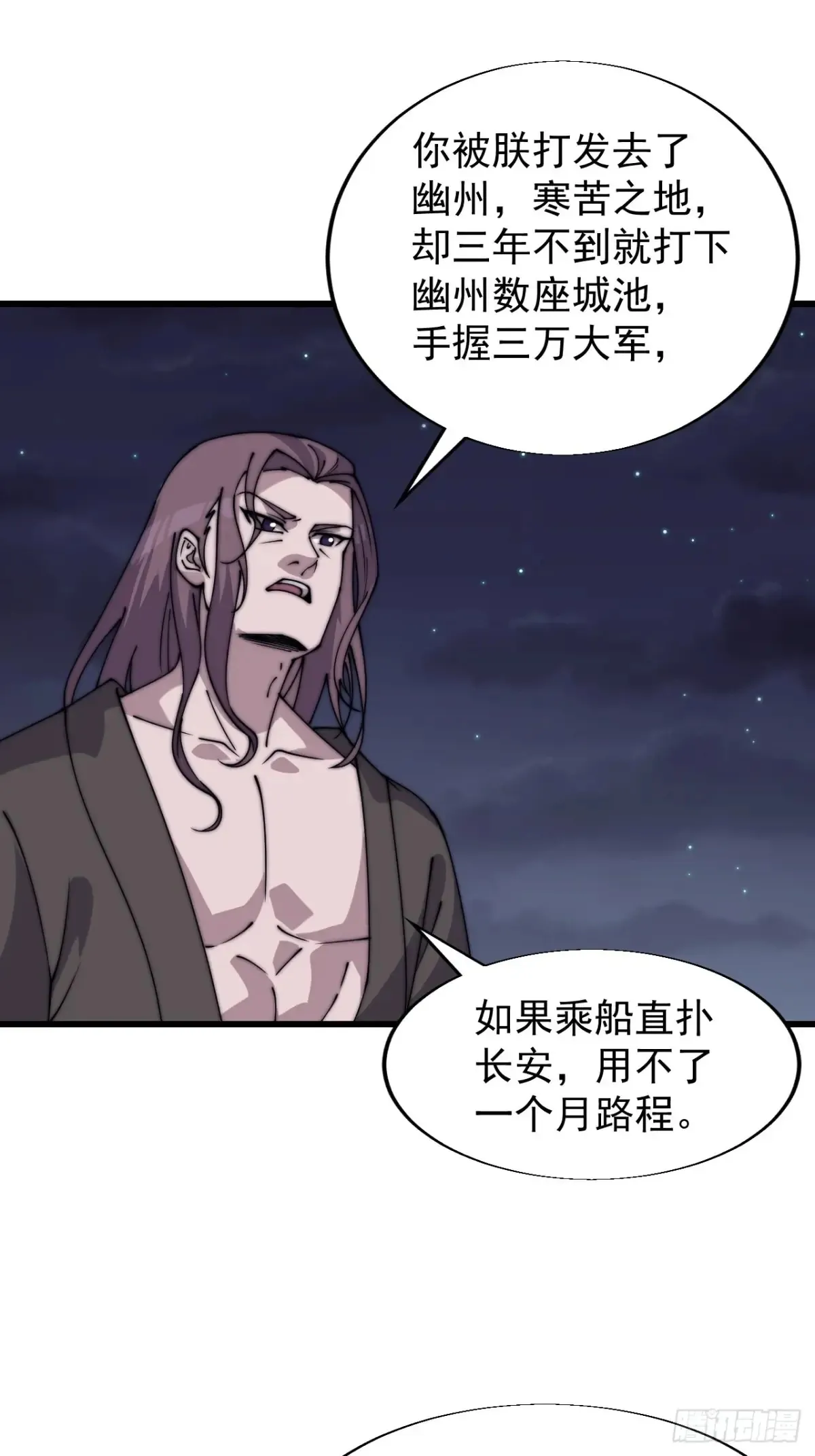 第七百九十六话：赤诚之心 第26页