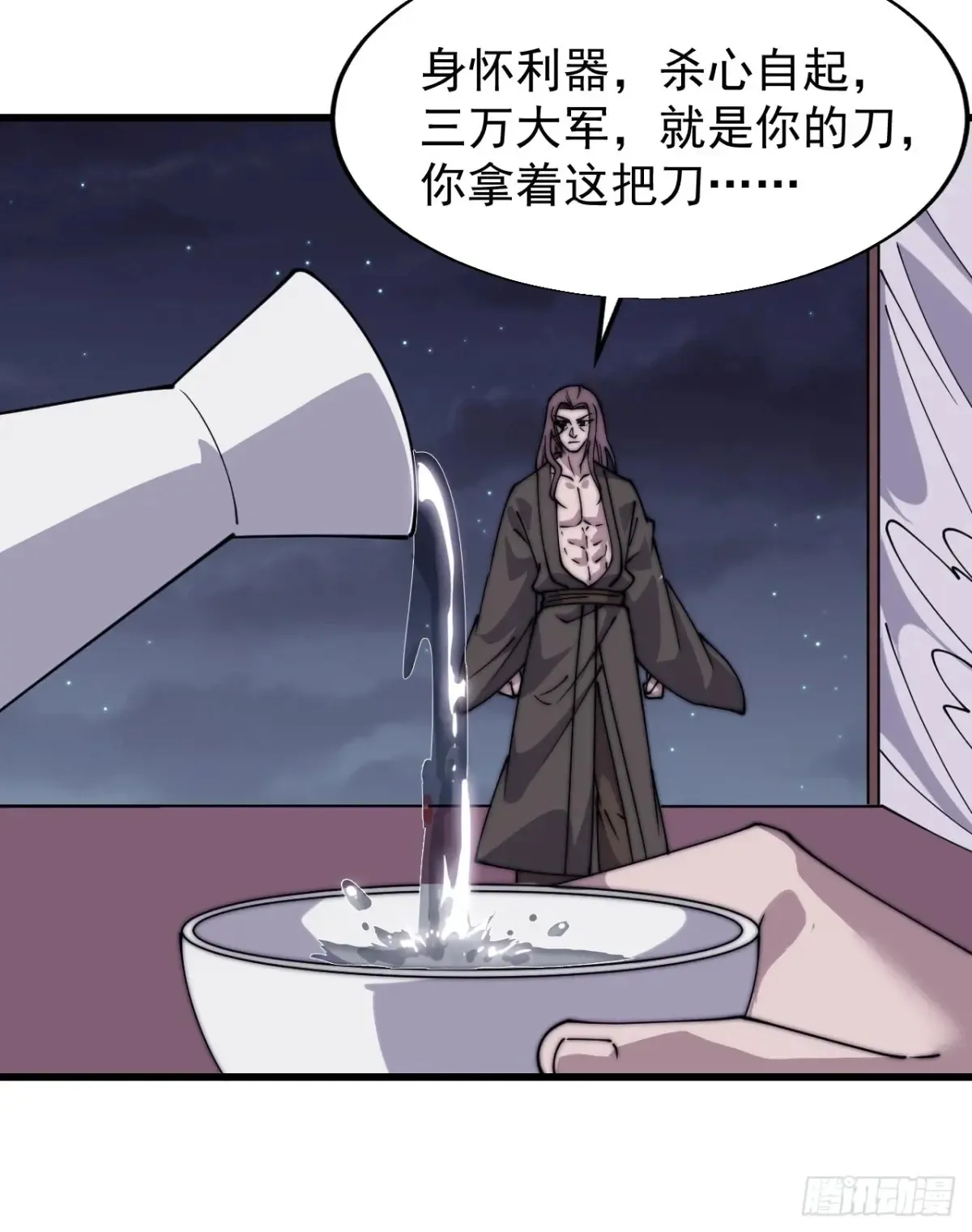 第七百九十六话：赤诚之心 第27页