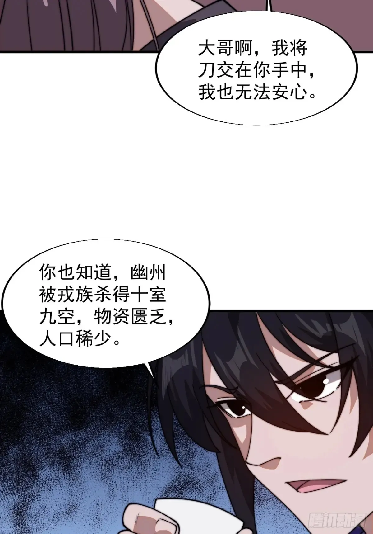 第七百九十六话：赤诚之心 第29页