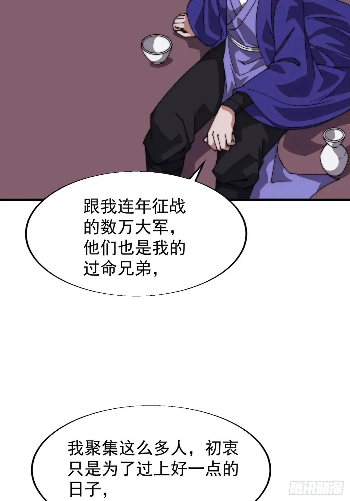 第七百九十六话：赤诚之心 第31页