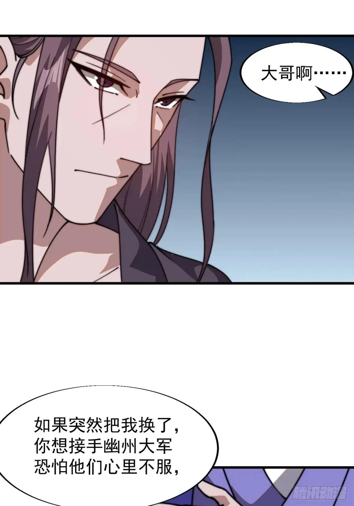 第七百九十六话：赤诚之心 第33页