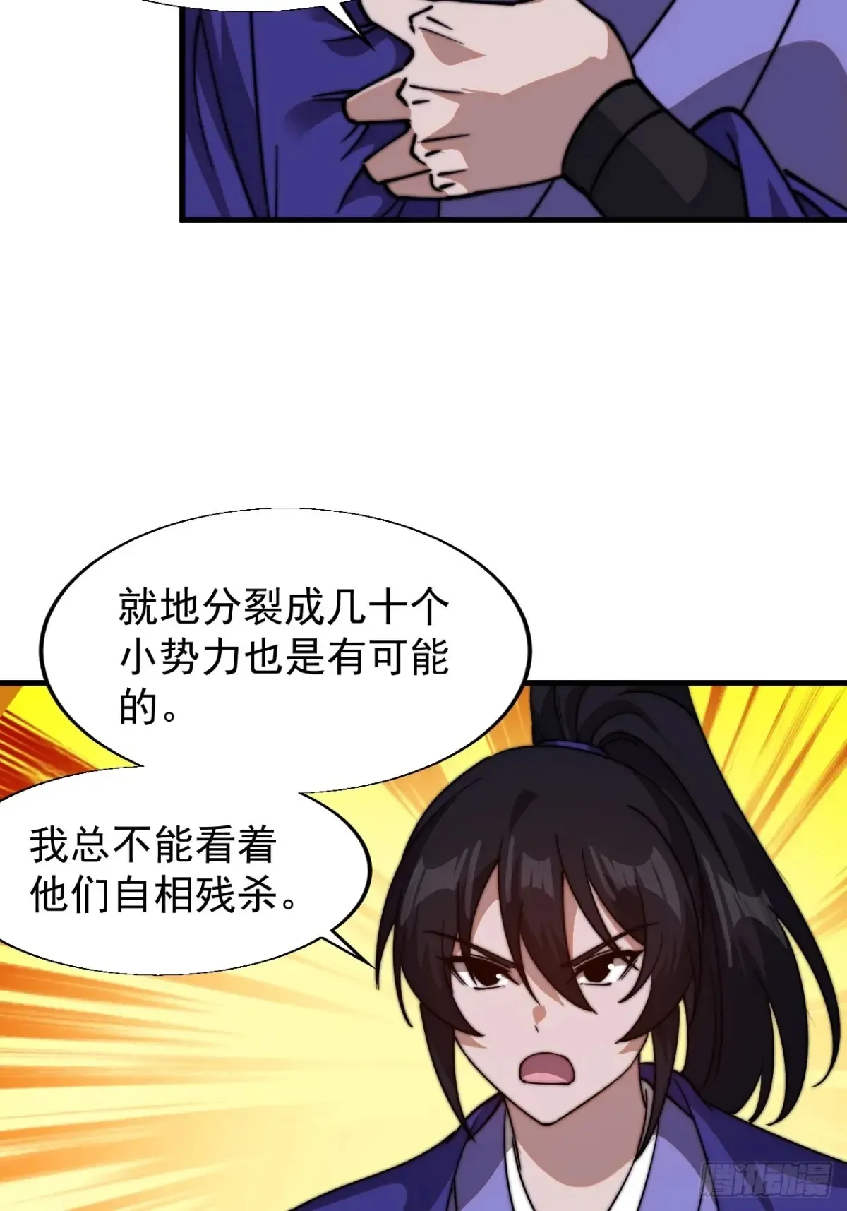 第七百九十六话：赤诚之心 第34页