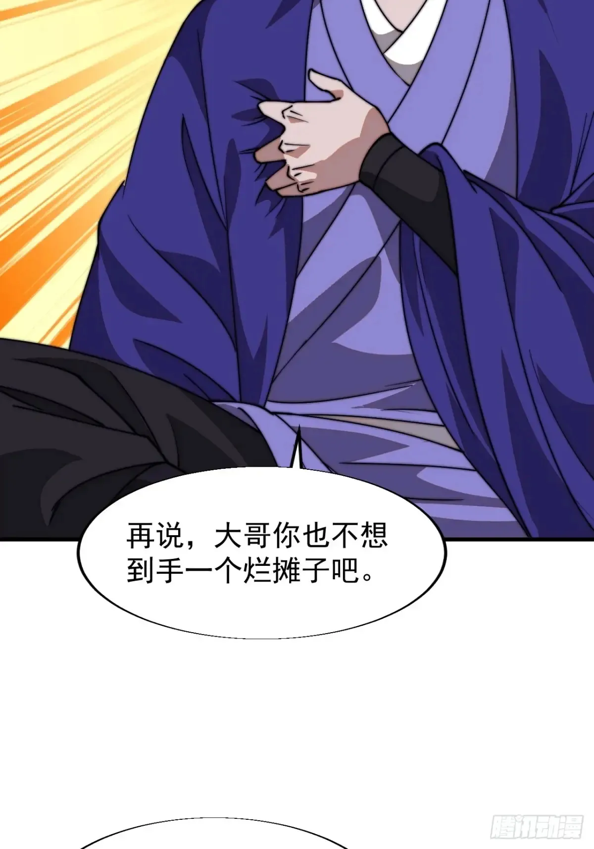 第七百九十六话：赤诚之心 第35页