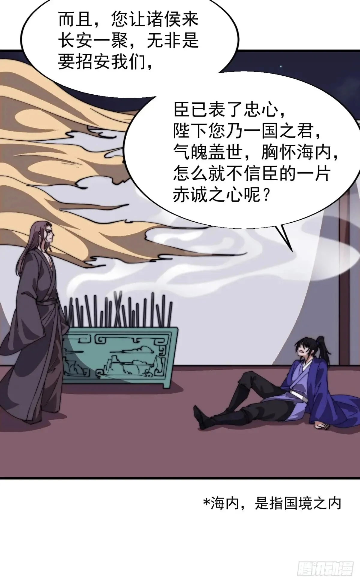 第七百九十六话：赤诚之心 第36页