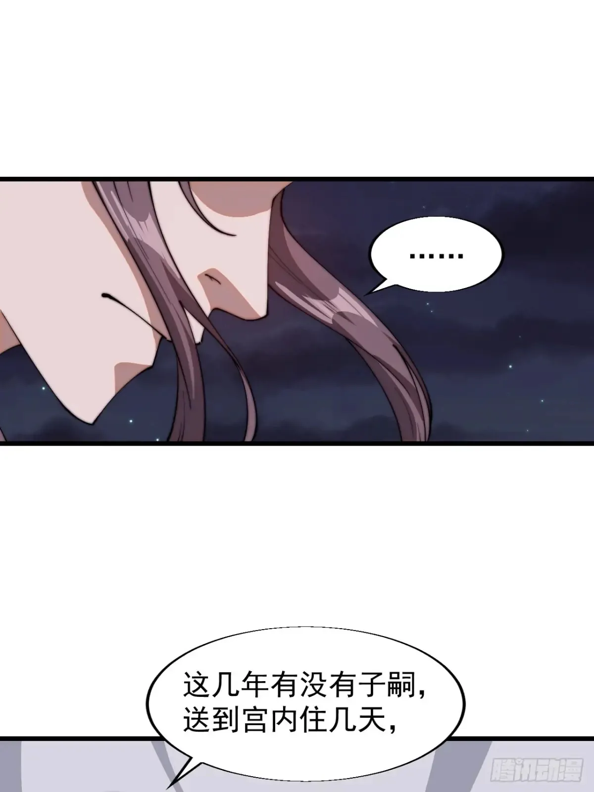 第七百九十六话：赤诚之心 第40页
