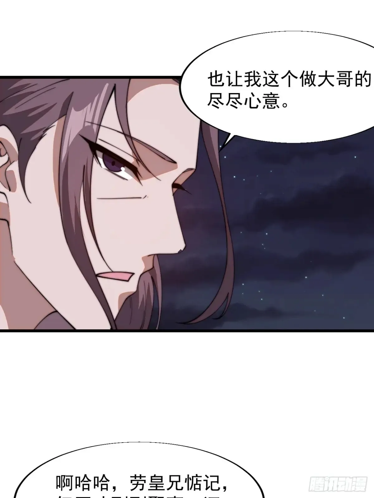 第七百九十六话：赤诚之心 第42页