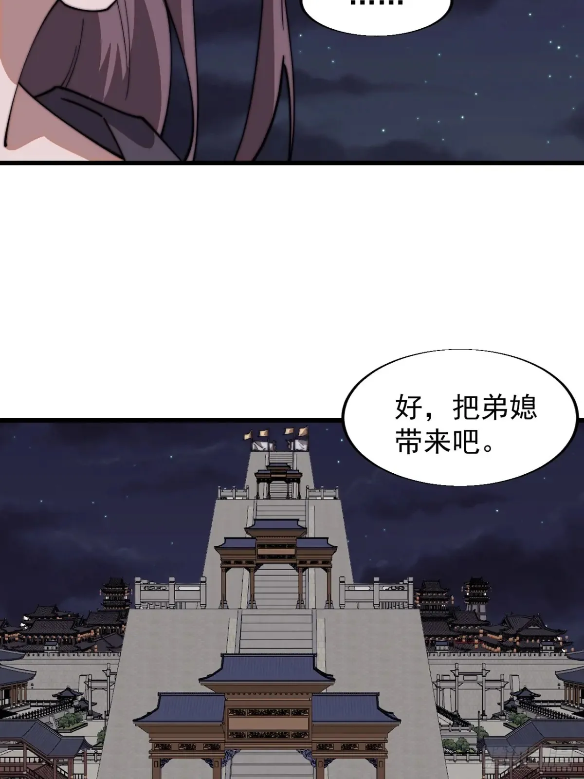 第七百九十六话：赤诚之心 第46页