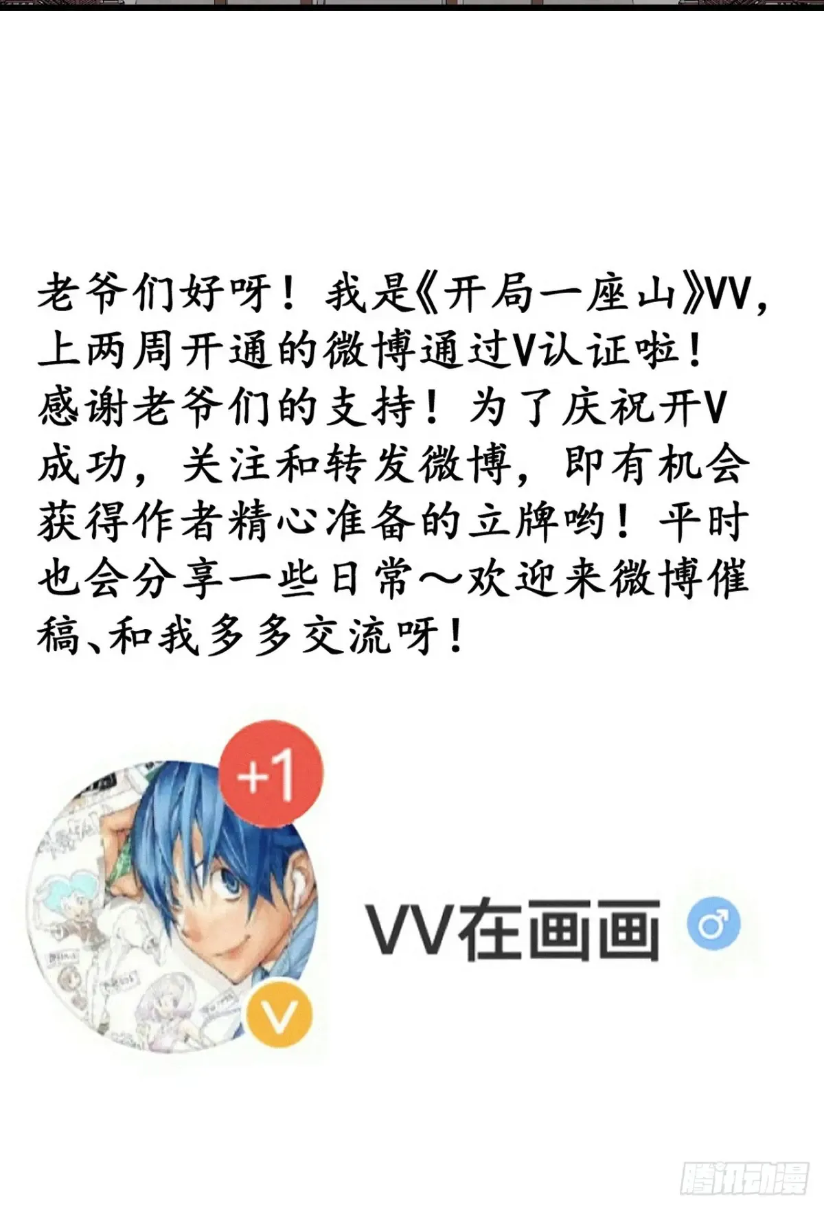 第七百九十六话：赤诚之心 第47页