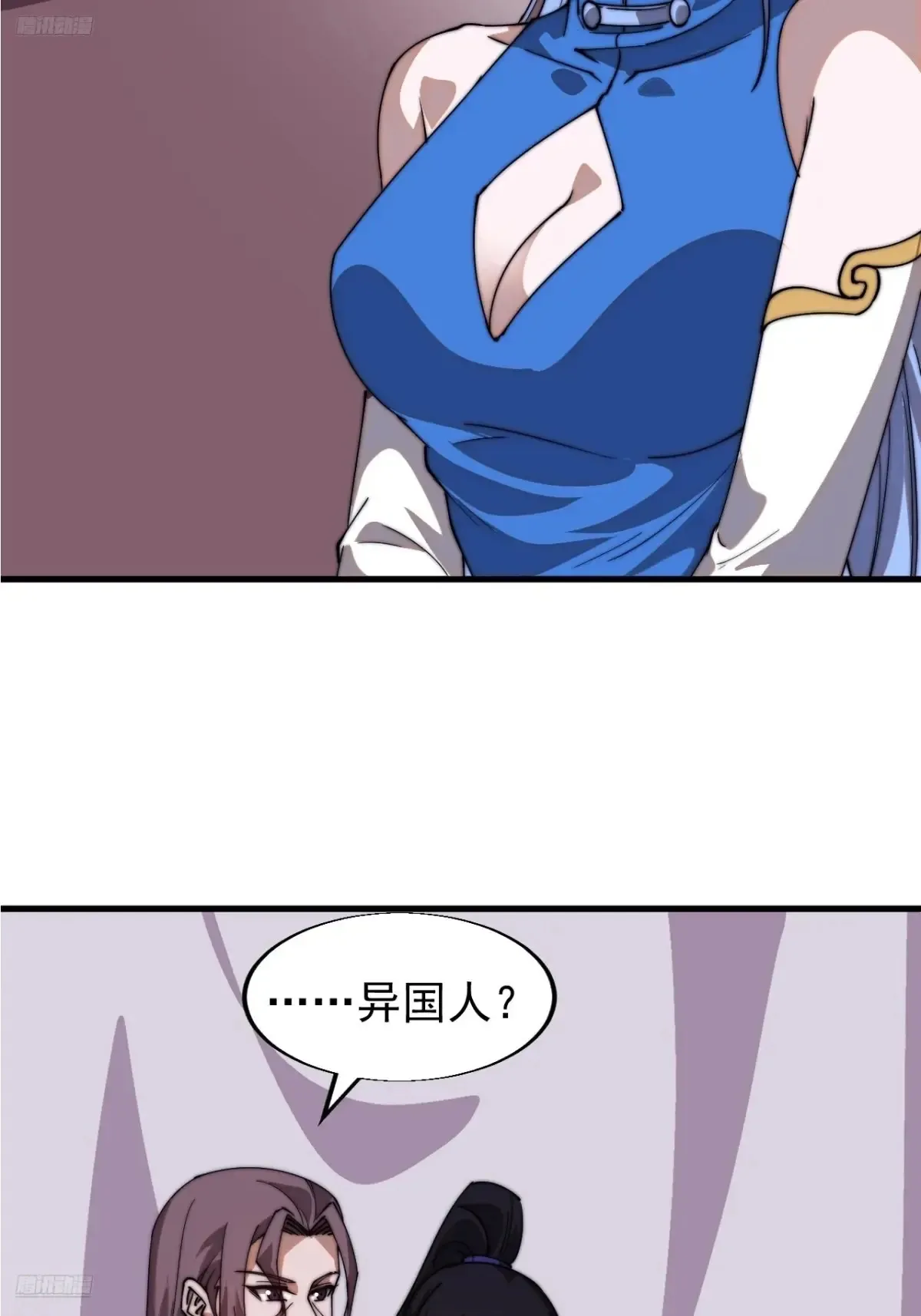 第七百九十七话：两个条件 第4页