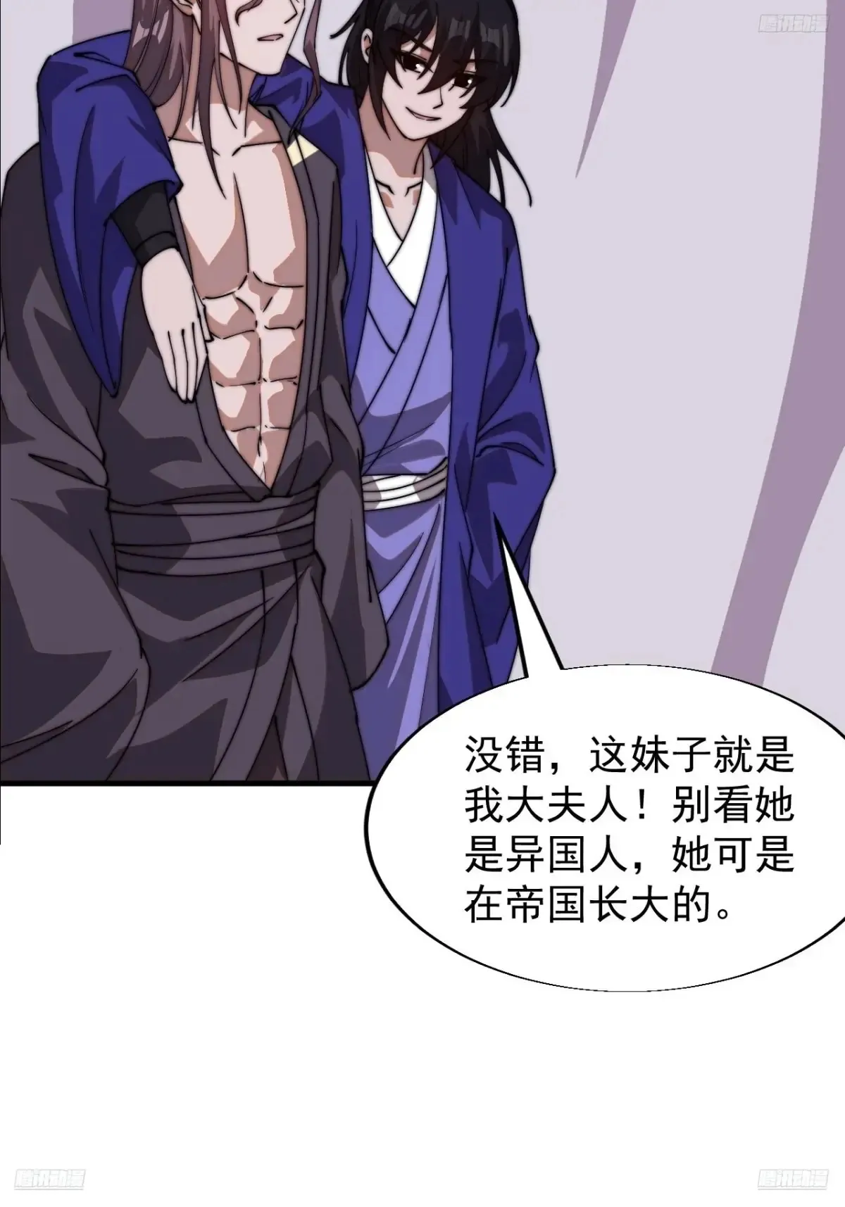 第七百九十七话：两个条件 第5页
