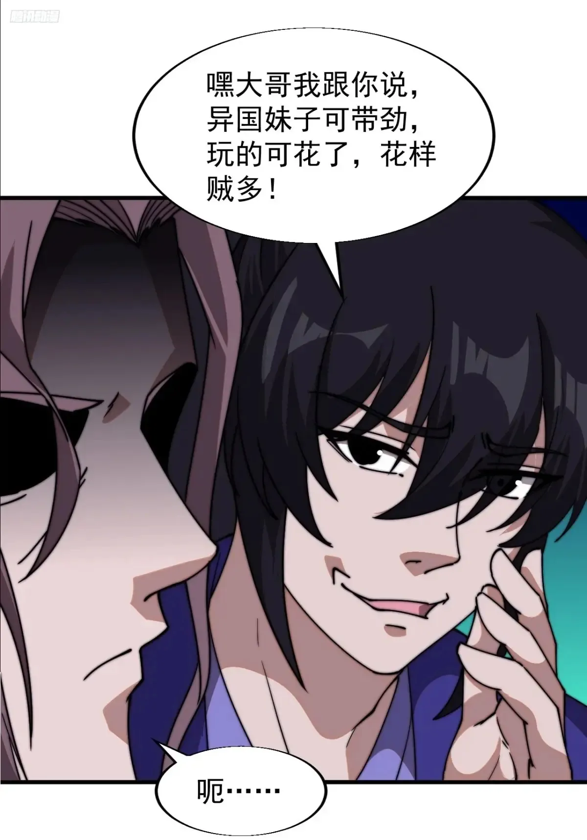 第七百九十七话：两个条件 第6页