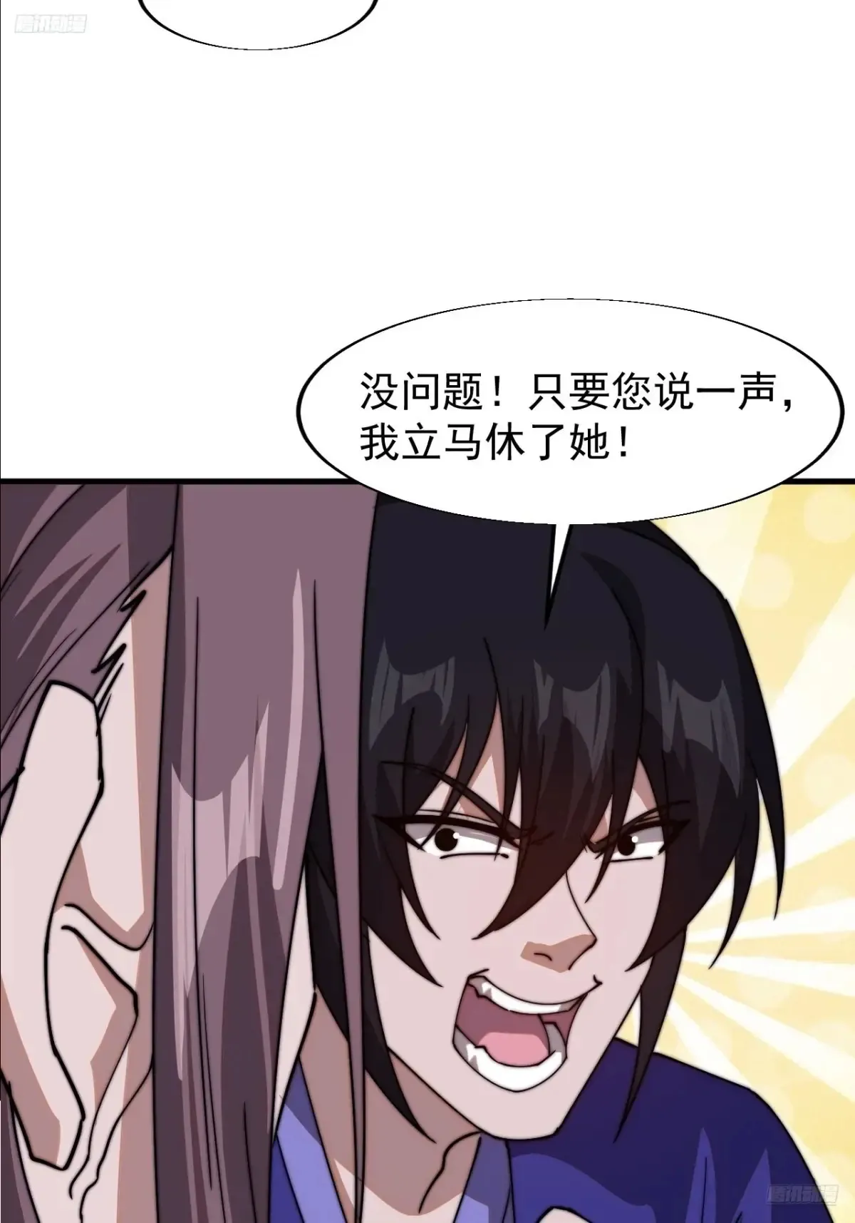 第七百九十七话：两个条件 第8页