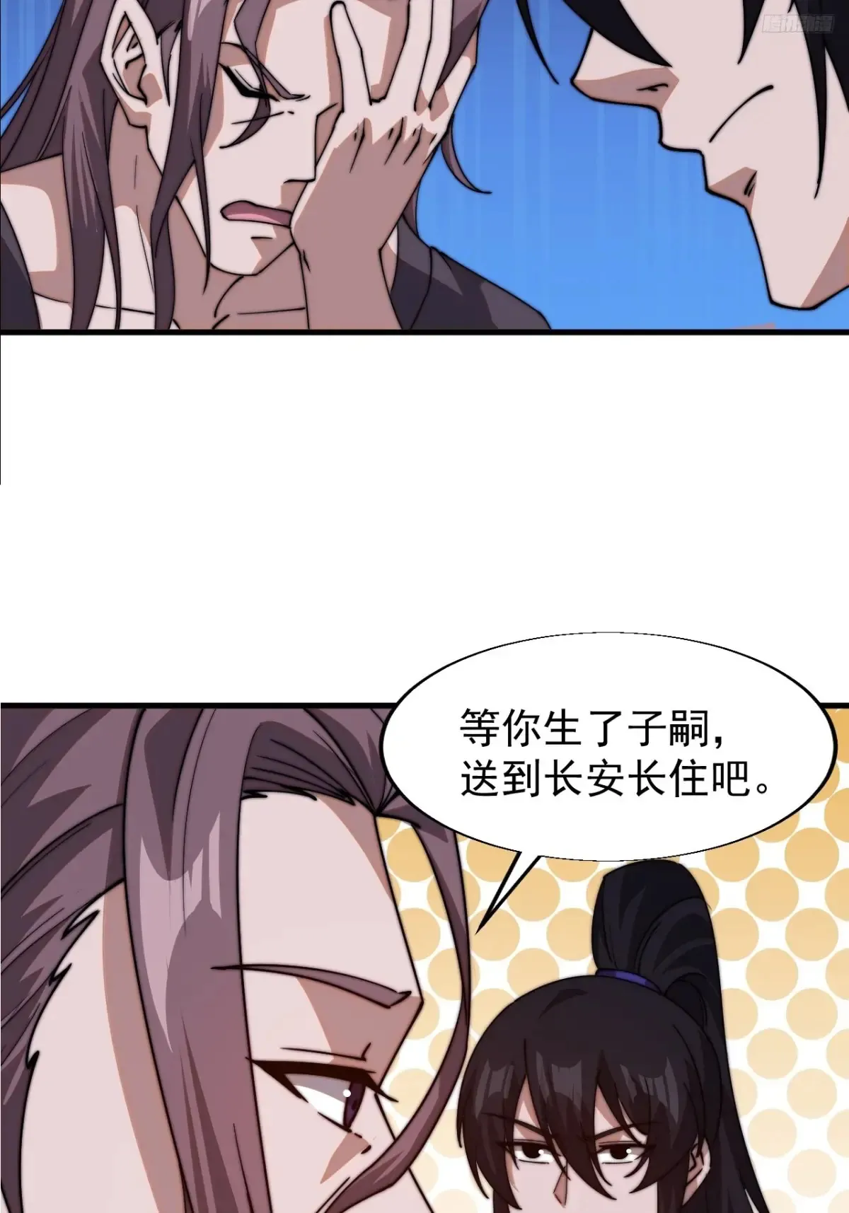第七百九十七话：两个条件 第10页