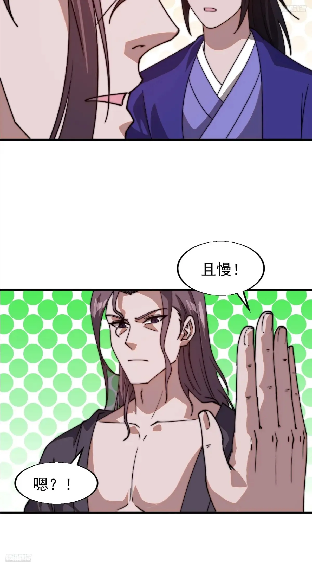 第七百九十七话：两个条件 第11页
