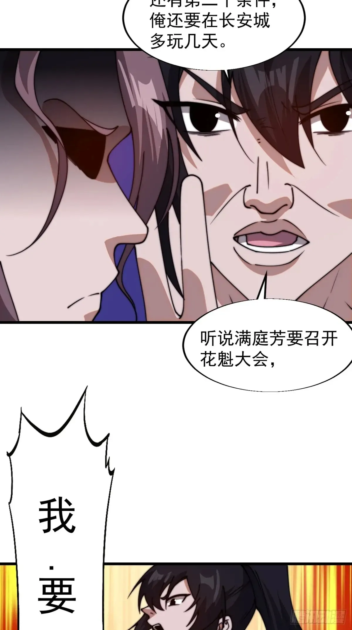 第七百九十七话：两个条件 第15页