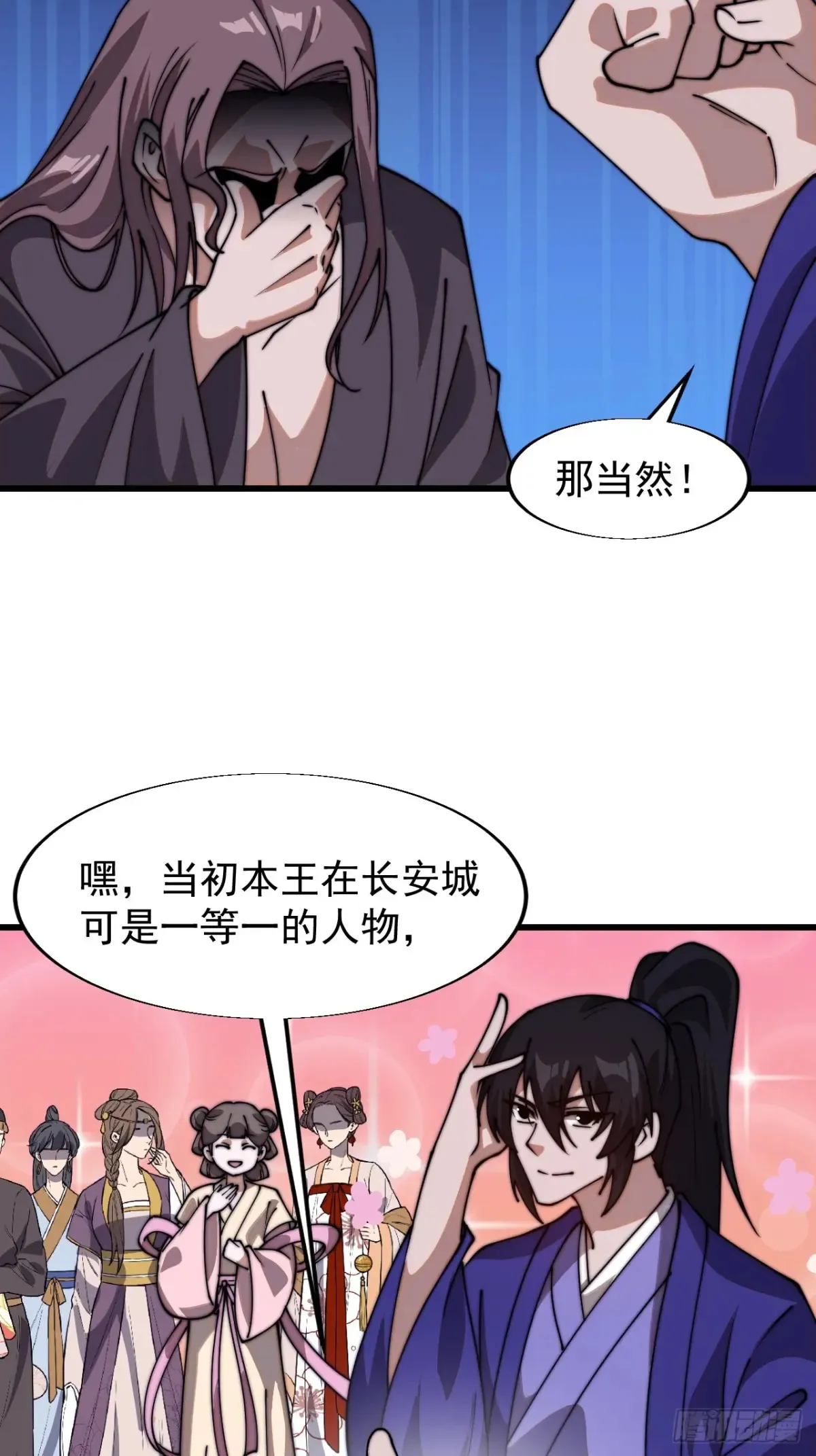第七百九十七话：两个条件 第17页