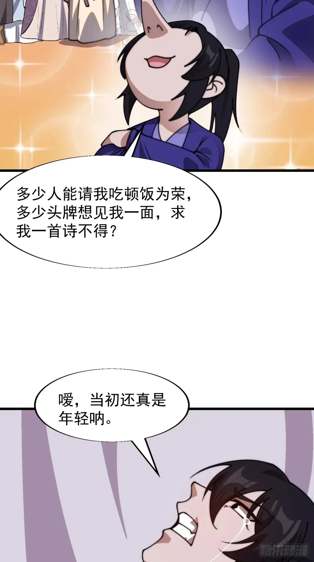 第七百九十七话：两个条件 第18页