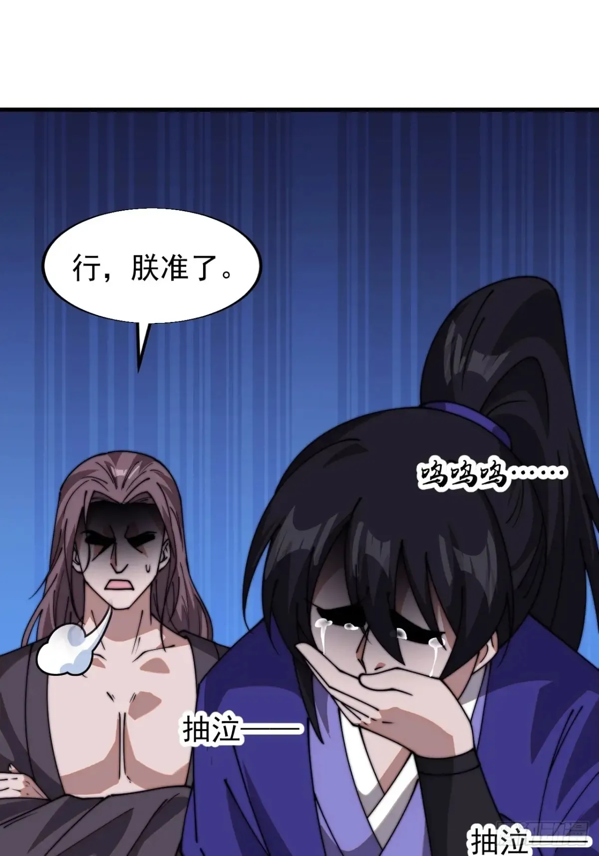 第七百九十七话：两个条件 第20页