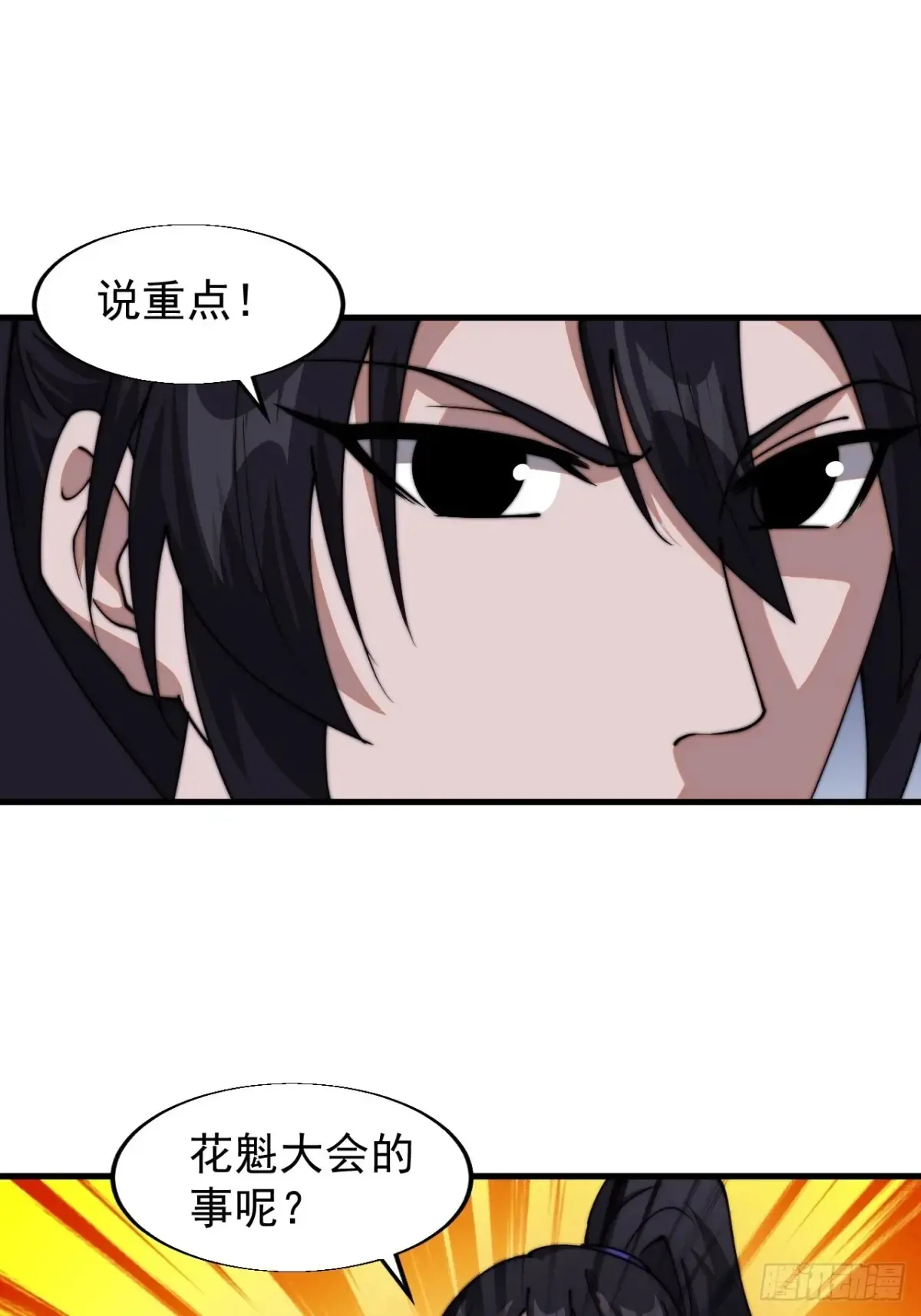 第七百九十七话：两个条件 第23页