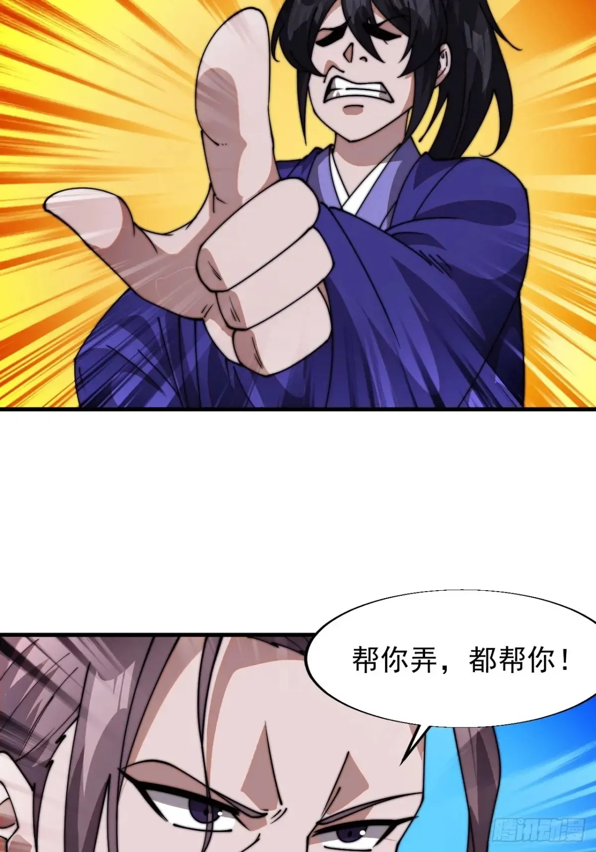 第七百九十七话：两个条件 第24页