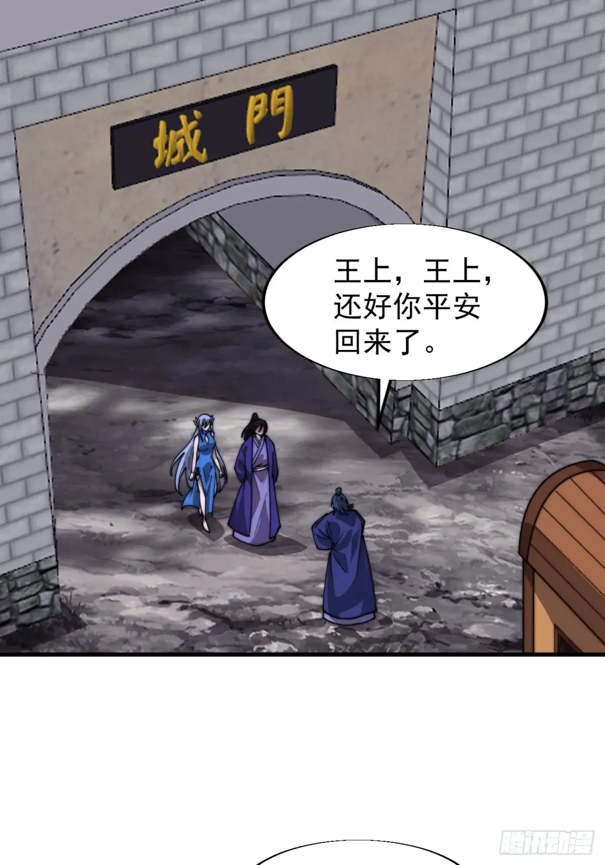 第七百九十七话：两个条件 第27页