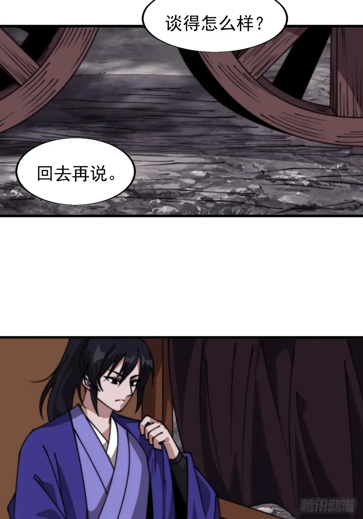 第七百九十七话：两个条件 第28页