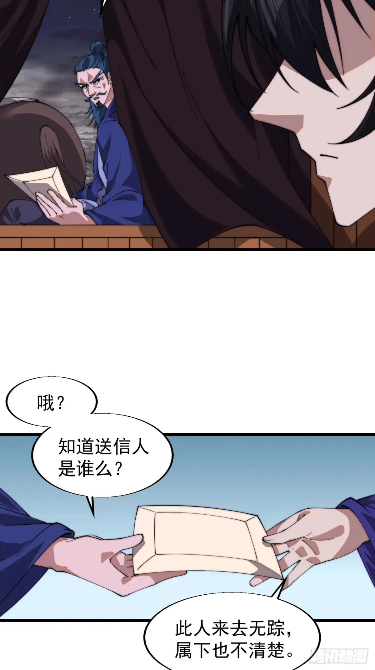 第七百九十七话：两个条件 第35页