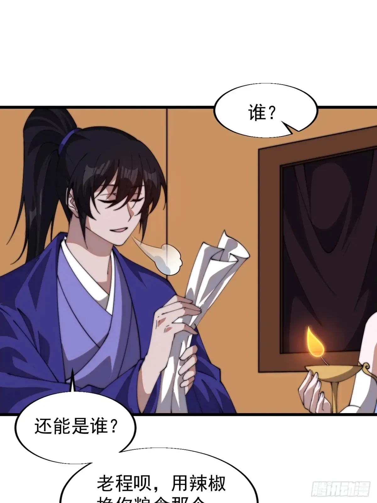 第七百九十七话：两个条件 第39页