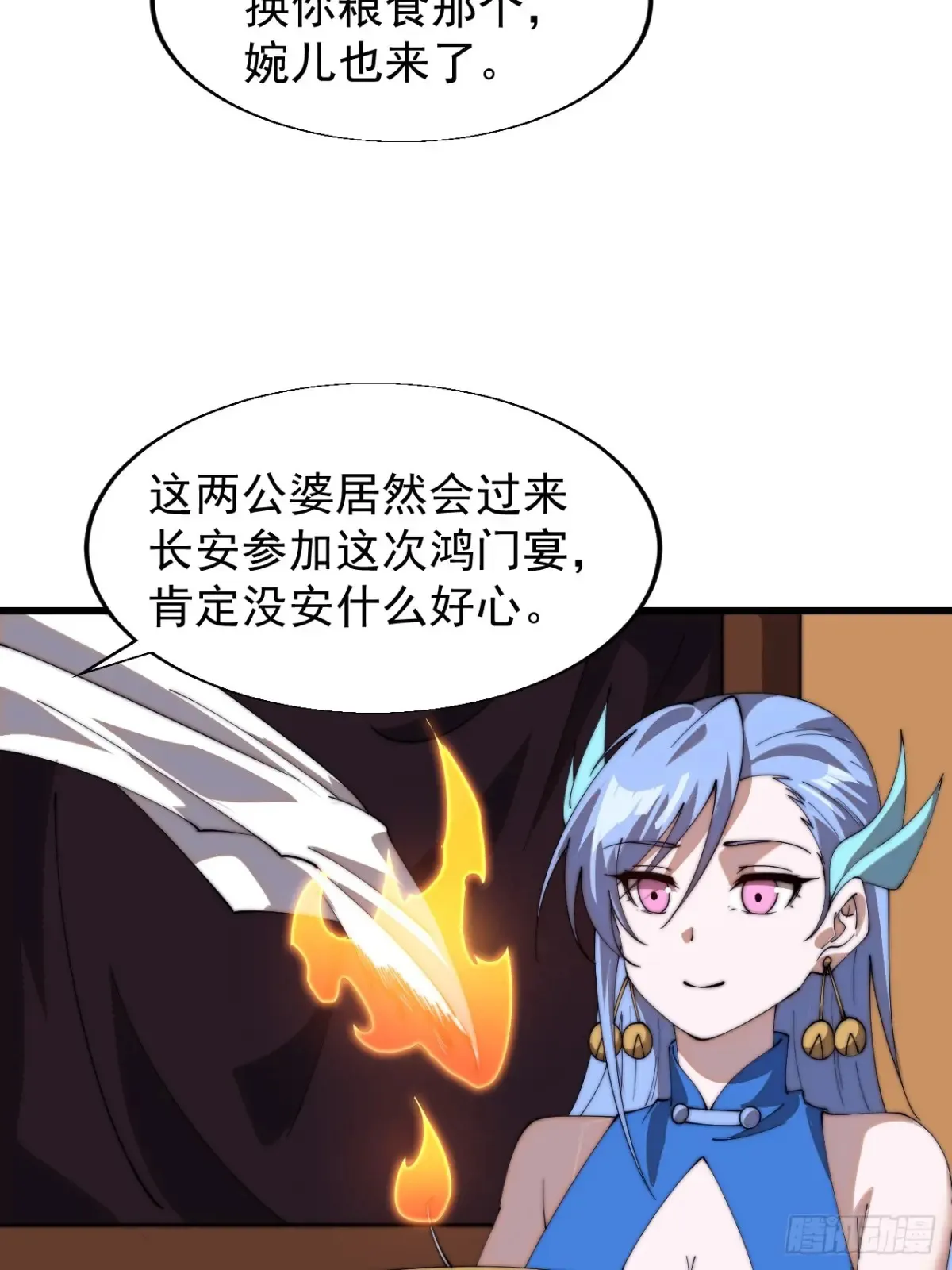 第七百九十七话：两个条件 第40页
