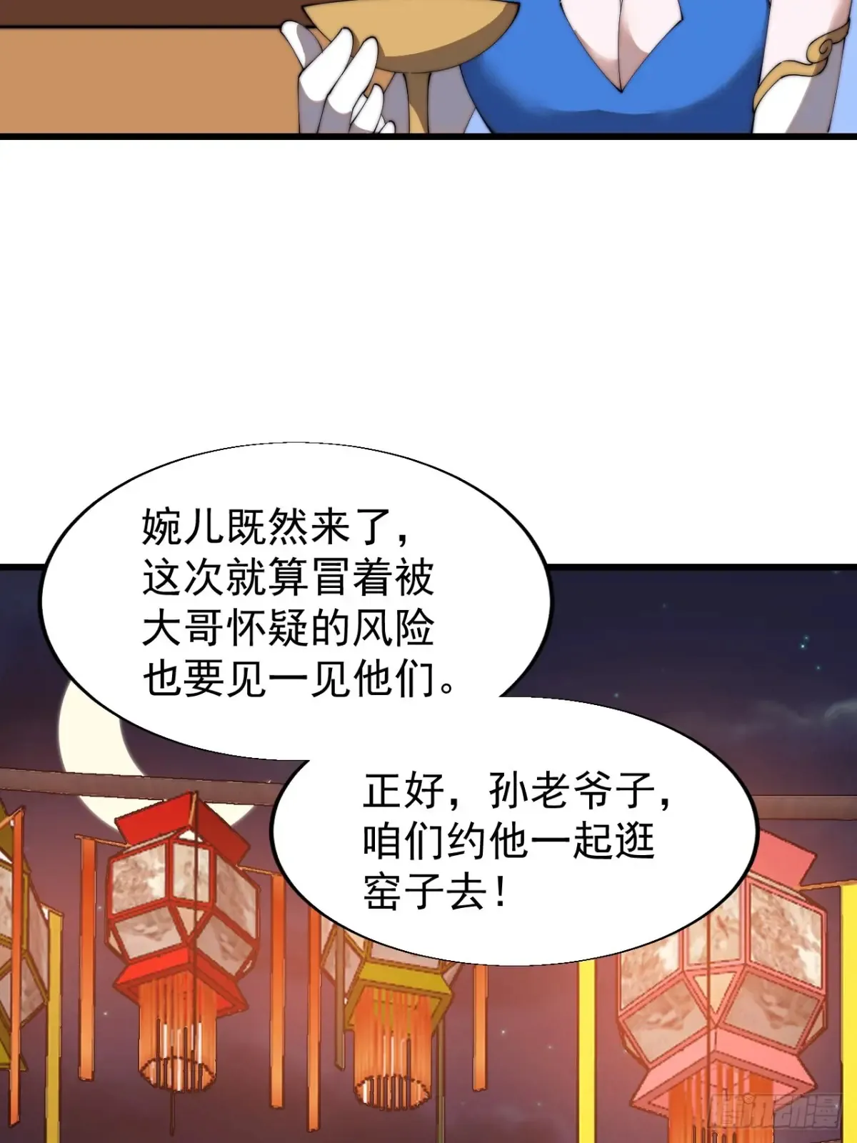 第七百九十七话：两个条件 第41页