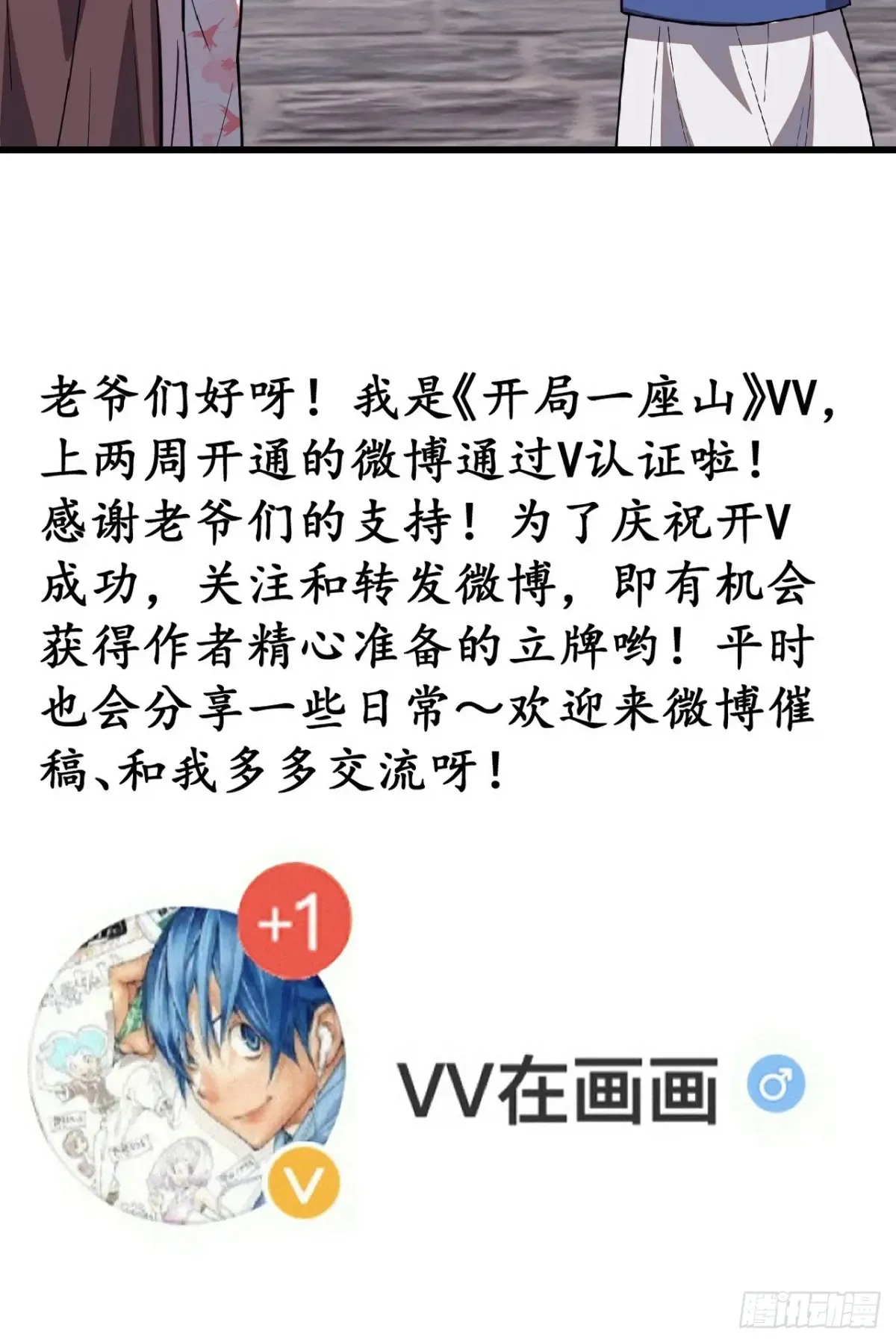 第七百九十七话：两个条件 第43页