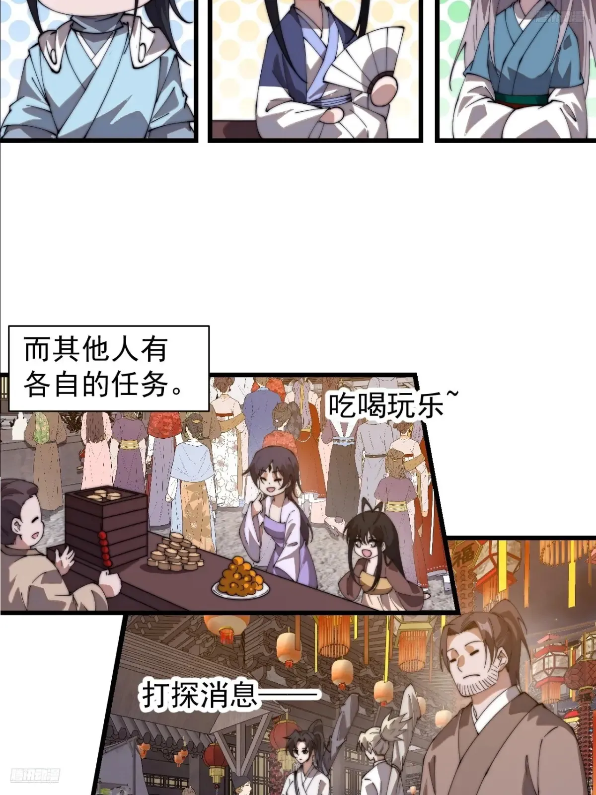 第七百九十八话：一墙之隔 第11页