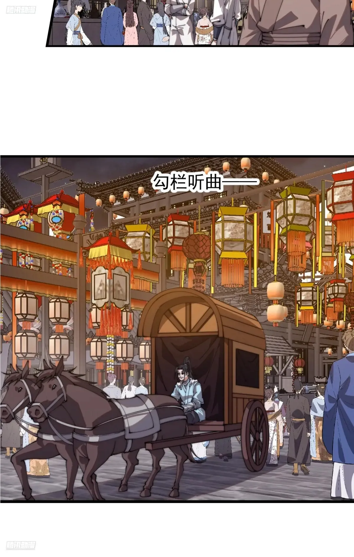 第七百九十八话：一墙之隔 第12页