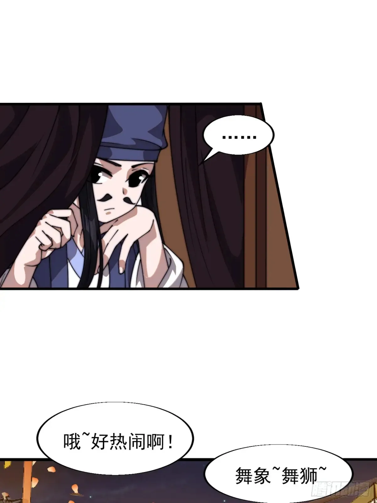第七百九十八话：一墙之隔 第16页