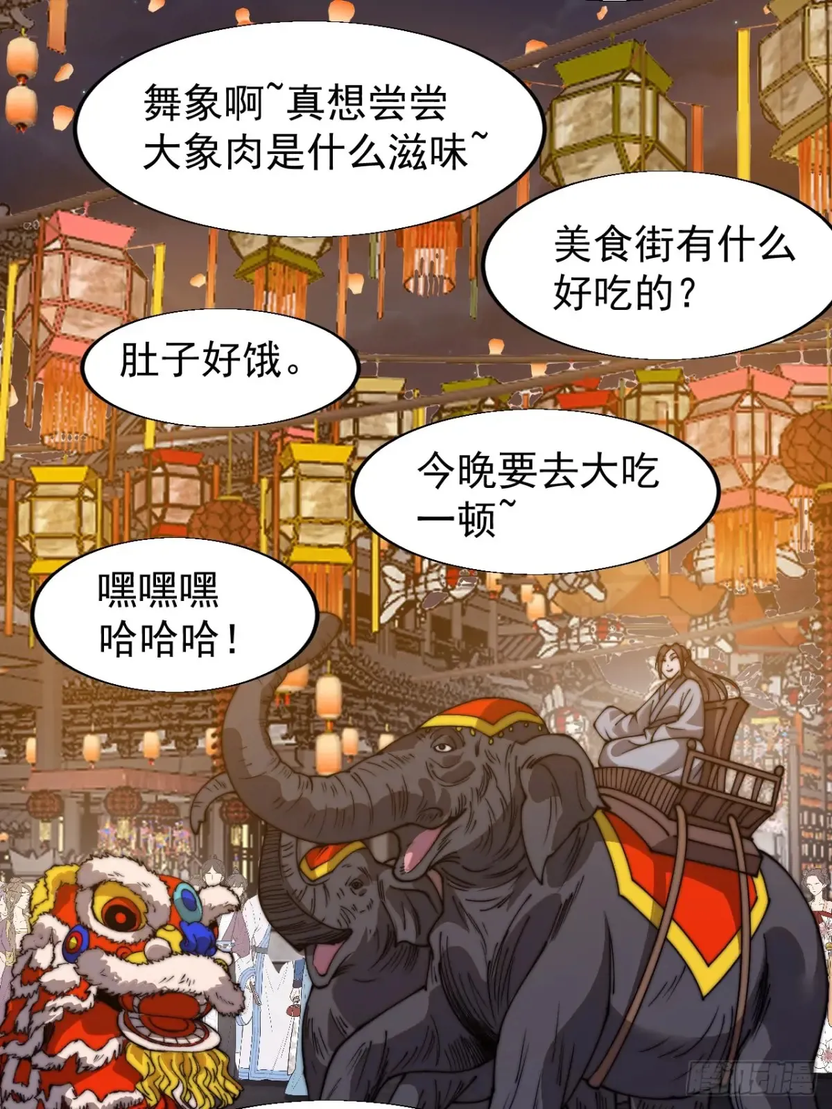 第七百九十八话：一墙之隔 第17页