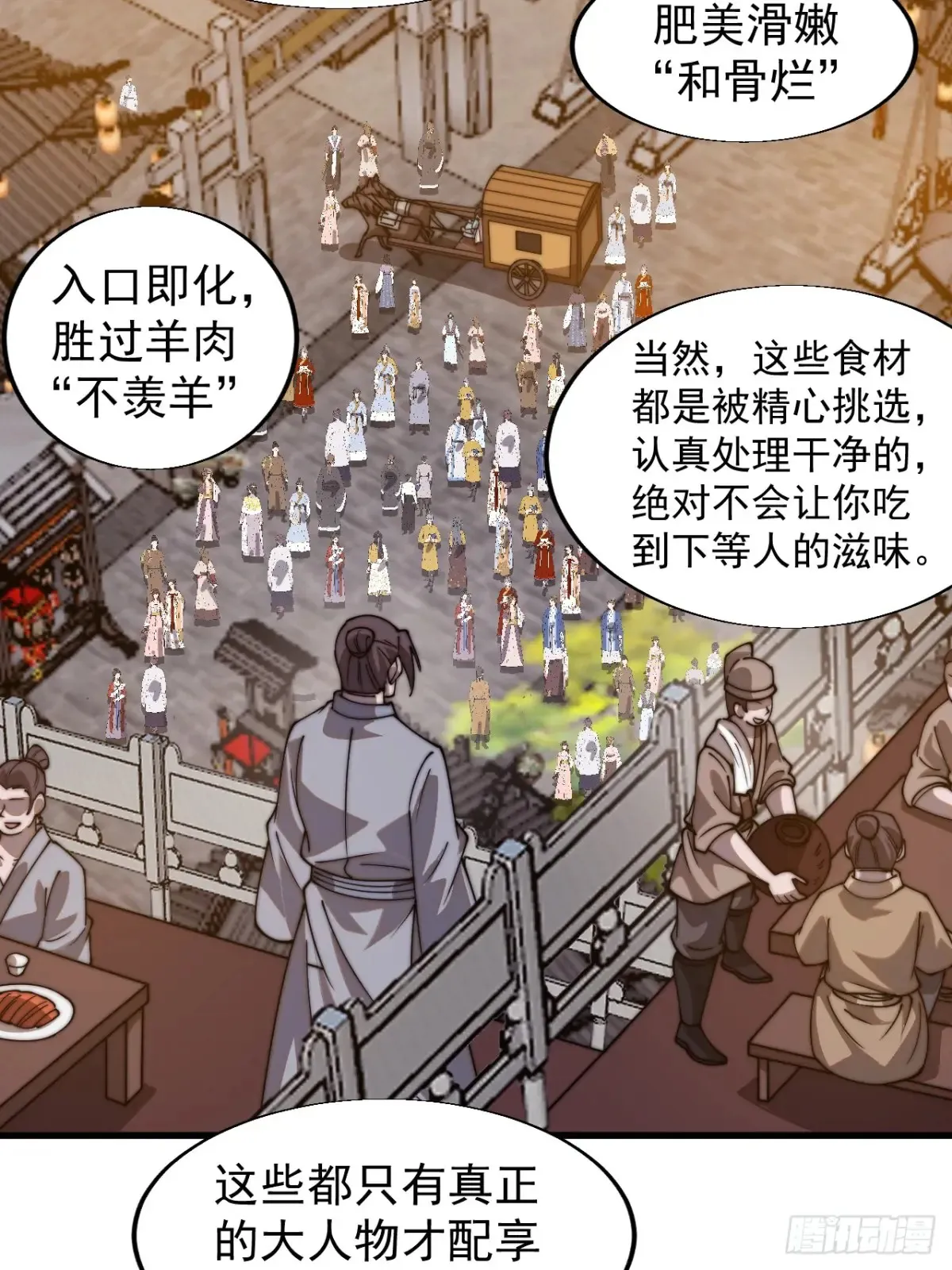第七百九十八话：一墙之隔 第19页