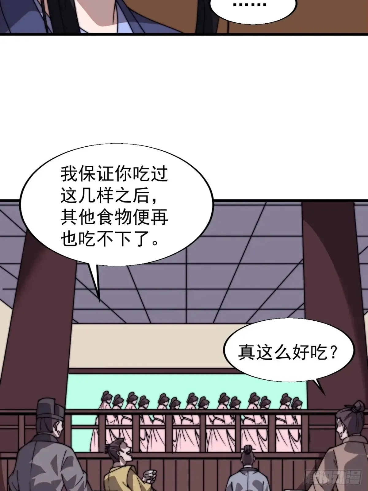 第七百九十八话：一墙之隔 第21页