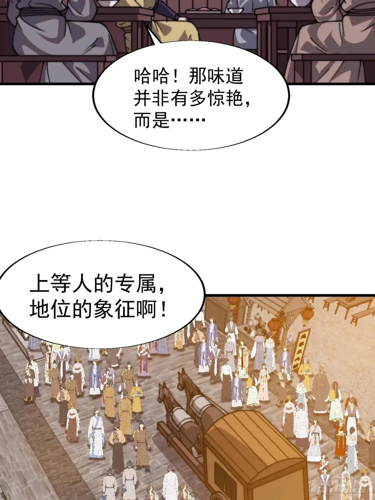 第七百九十八话：一墙之隔 第22页