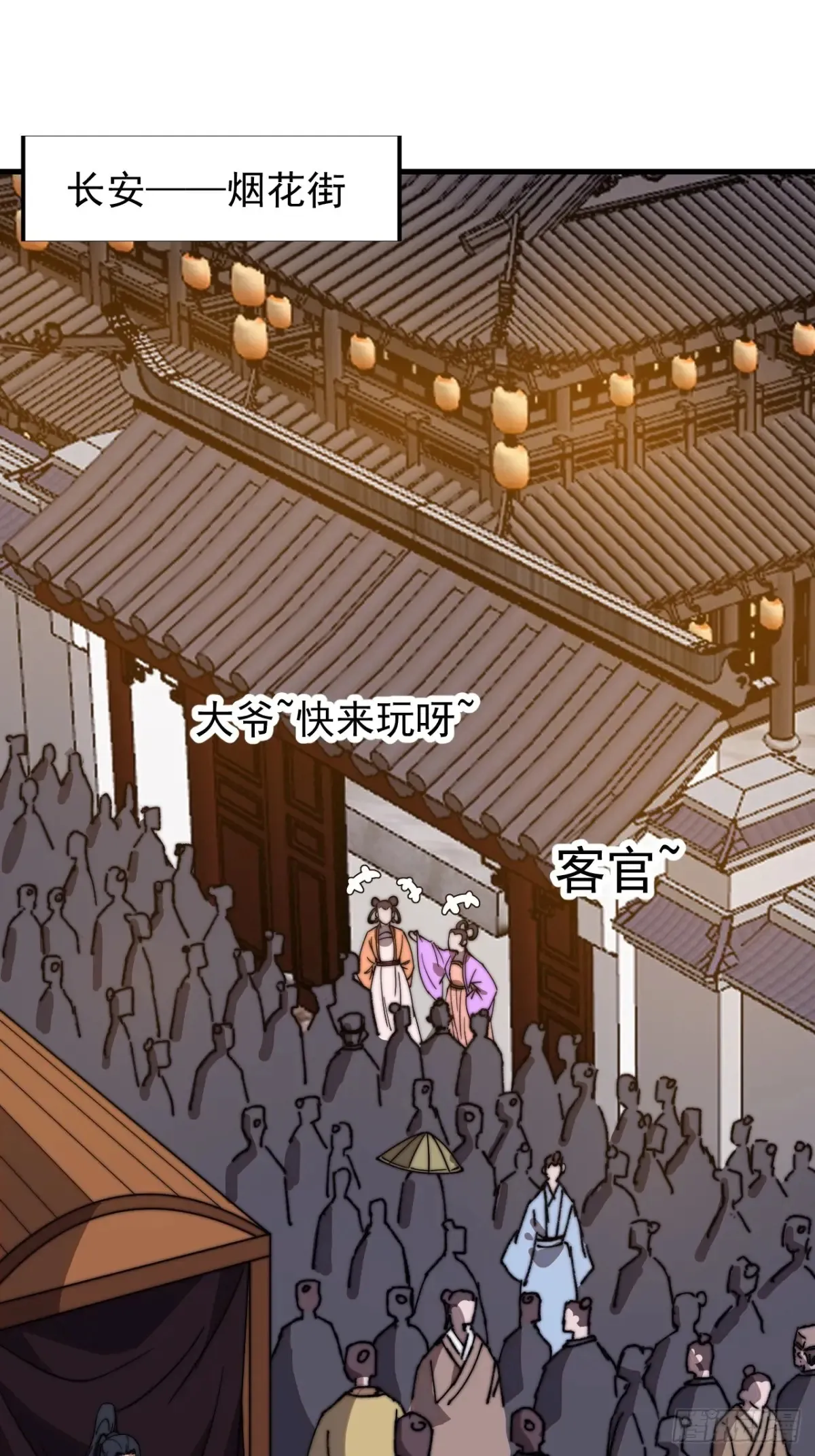 第七百九十八话：一墙之隔 第33页